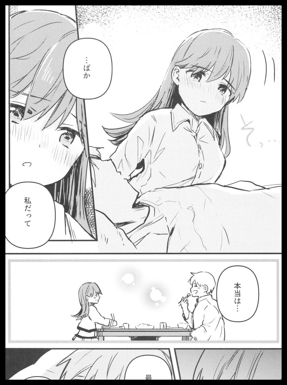 (Houraigekisen! Yo-i! 63Senme) [Grand Plié. (Erohamu)] OYOMETCHI! (Kantai Collection -KanColle-) - Page 30