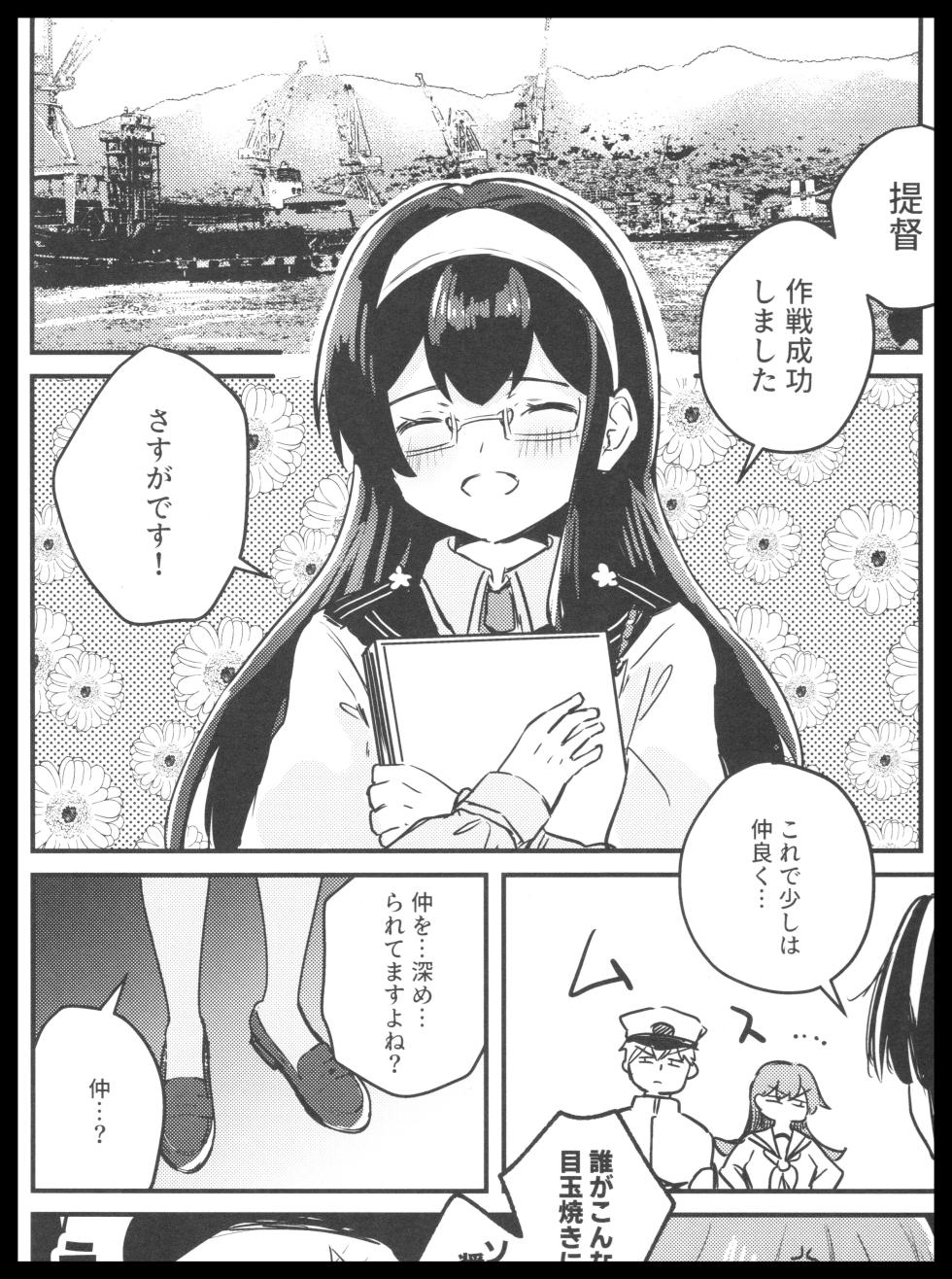 (Houraigekisen! Yo-i! 63Senme) [Grand Plié. (Erohamu)] OYOMETCHI! (Kantai Collection -KanColle-) - Page 36