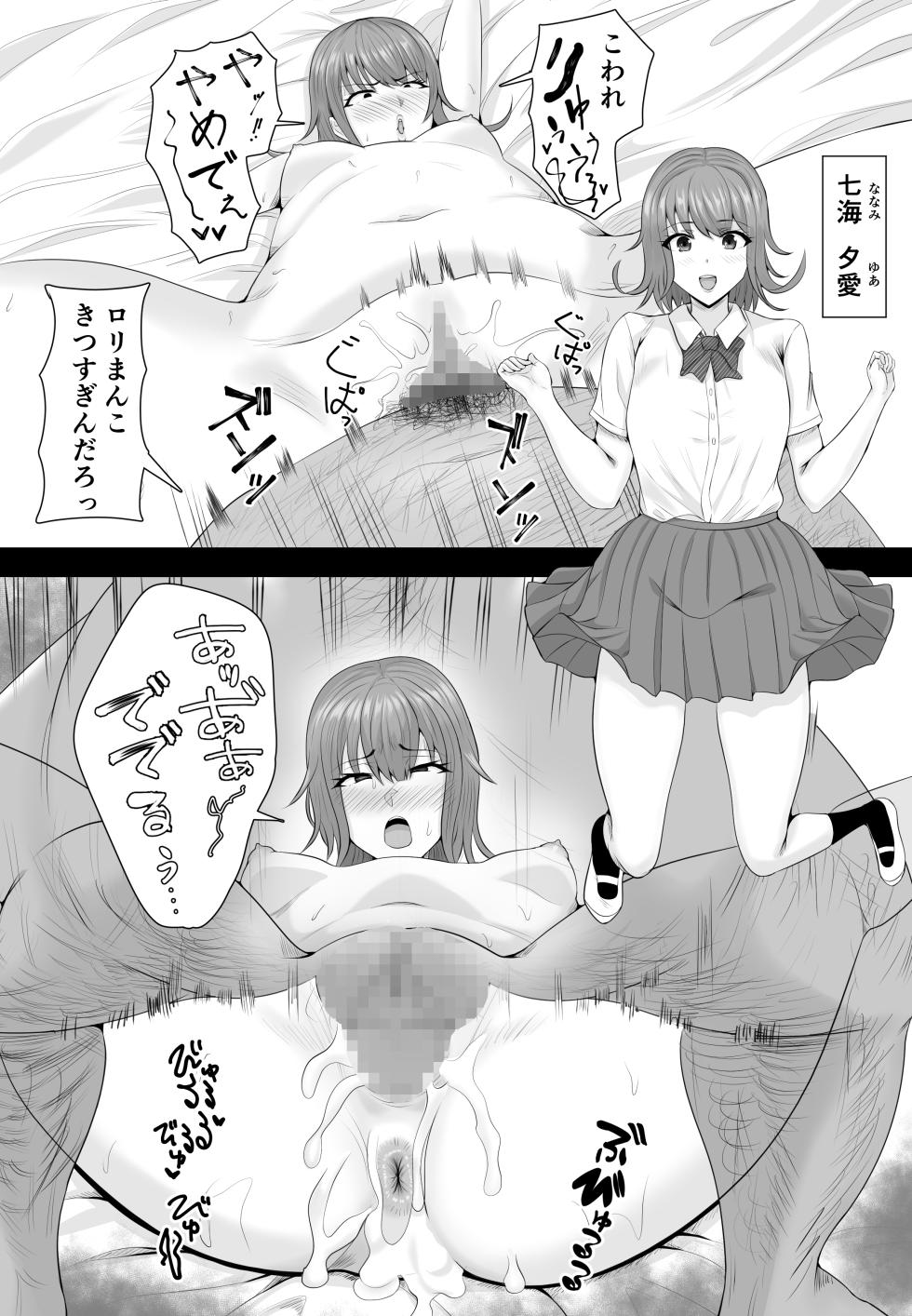 [Shiki] Saimin Kyuu Kousha - Page 38