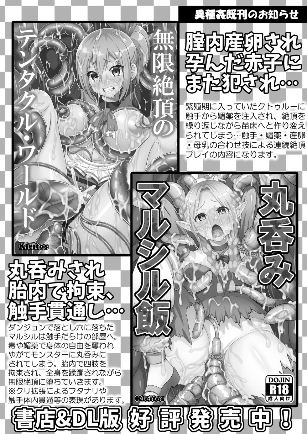 [Kleitos (Ryunosuke)] GOBLIN'S RAPER!  anvil elf gangbang tentacles - She swung the waist to goblins. (Goblin Slayer) [Chinese] [不可视汉化] [Decensored] [Digital] - Page 22