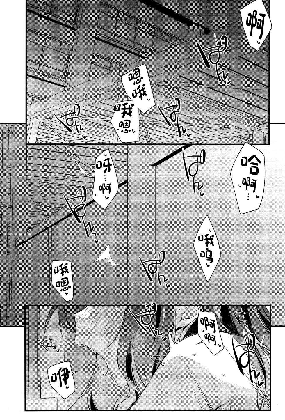 (C104) [Chimeishou (Ami Hideto)] Naganami-sama No Hashitanai Mesujiru Zenpen - Naganami Book 5 (Kantai Collection -KanColle-) [Chinese] - Page 4