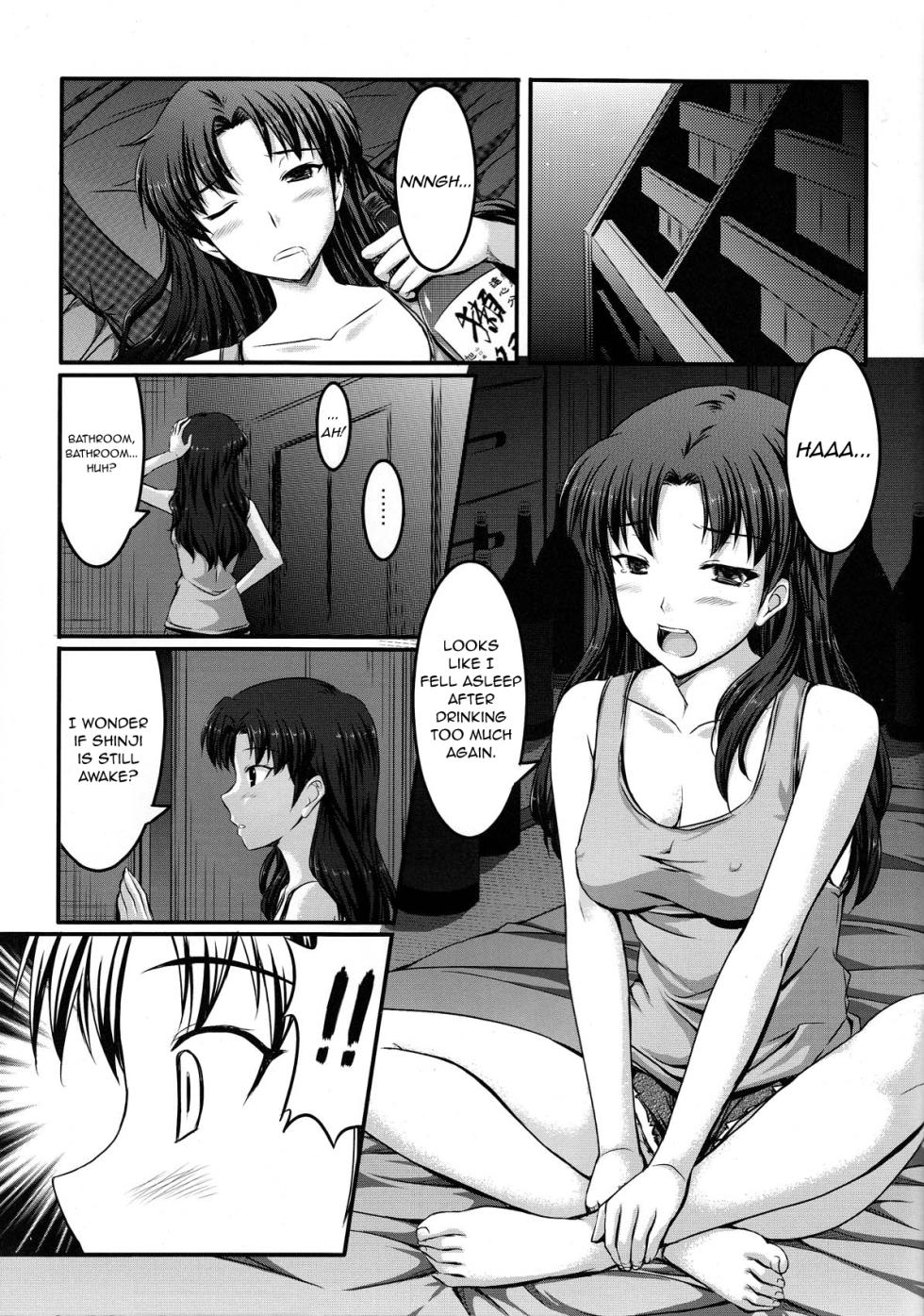 (C78) [Gaball Screen (Yukiusagi)] Dare nimo Watasanai n dakara Baka Shinji! (Neon Genesis Evangelion) [English] [neCollins] - Page 5