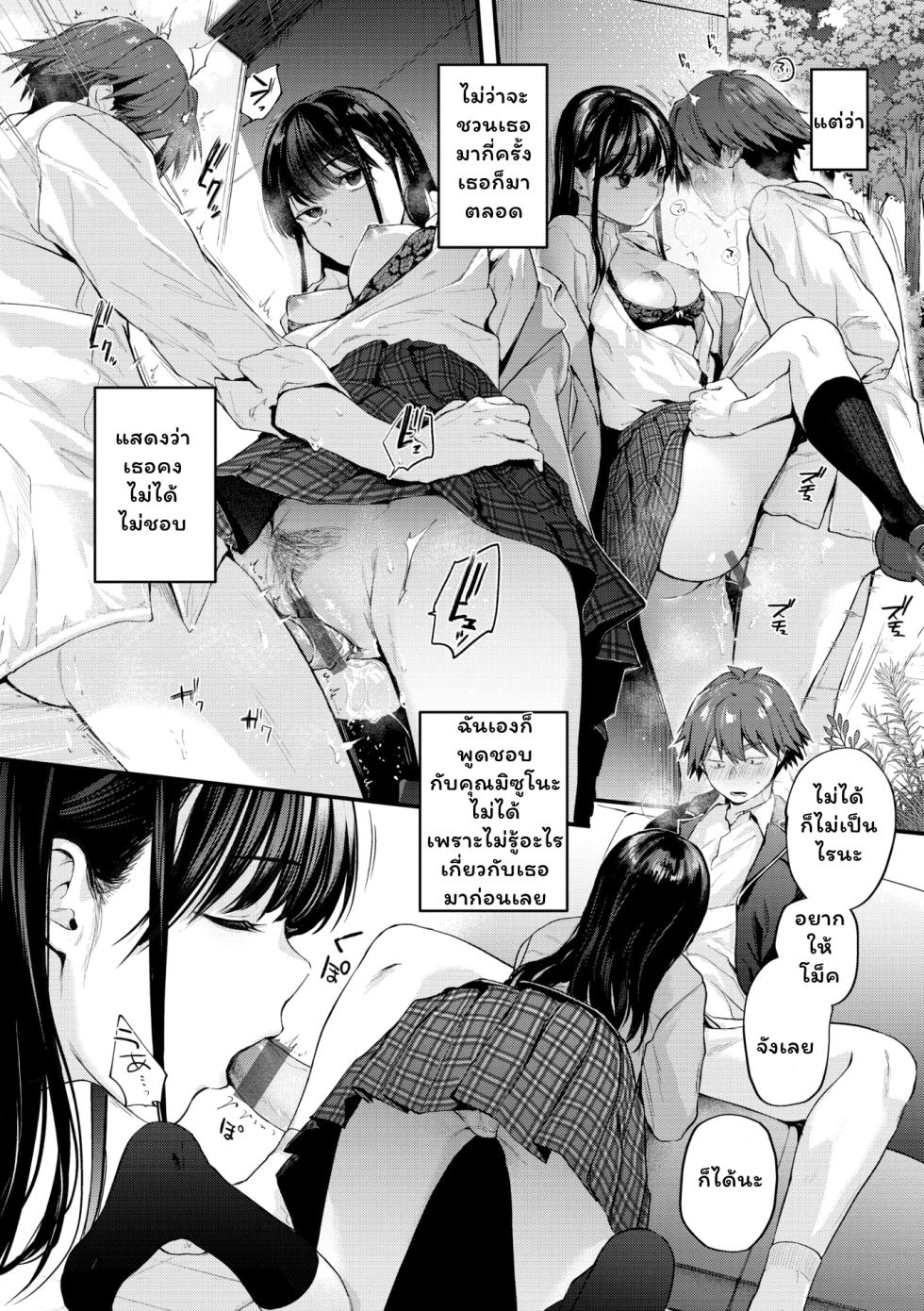 [Gosaiji] Amai-aimai -Kanzenban- [Thai ภาษาไทย] - Page 18