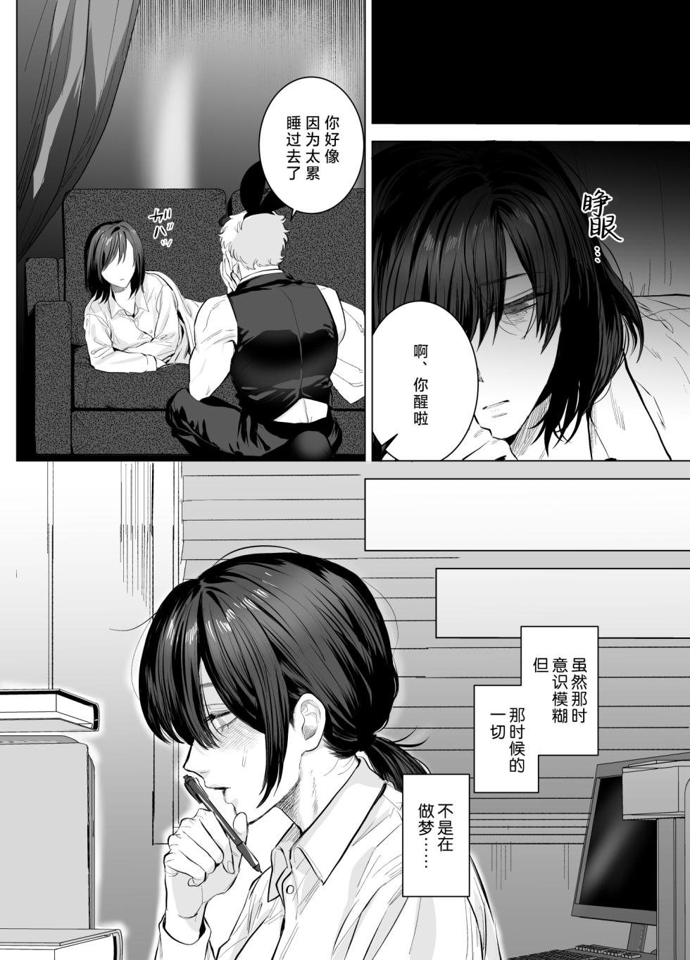 [Sakuranokinoshita (Kashiwagi Zonbi) ] HoneyBunny ~ ochita no wa usagitachi no suanate shita ~ | HoneyBunny～一不小心就落入了兔子们的巢穴～ [Chinese] [莉赛特汉化组] - Page 25