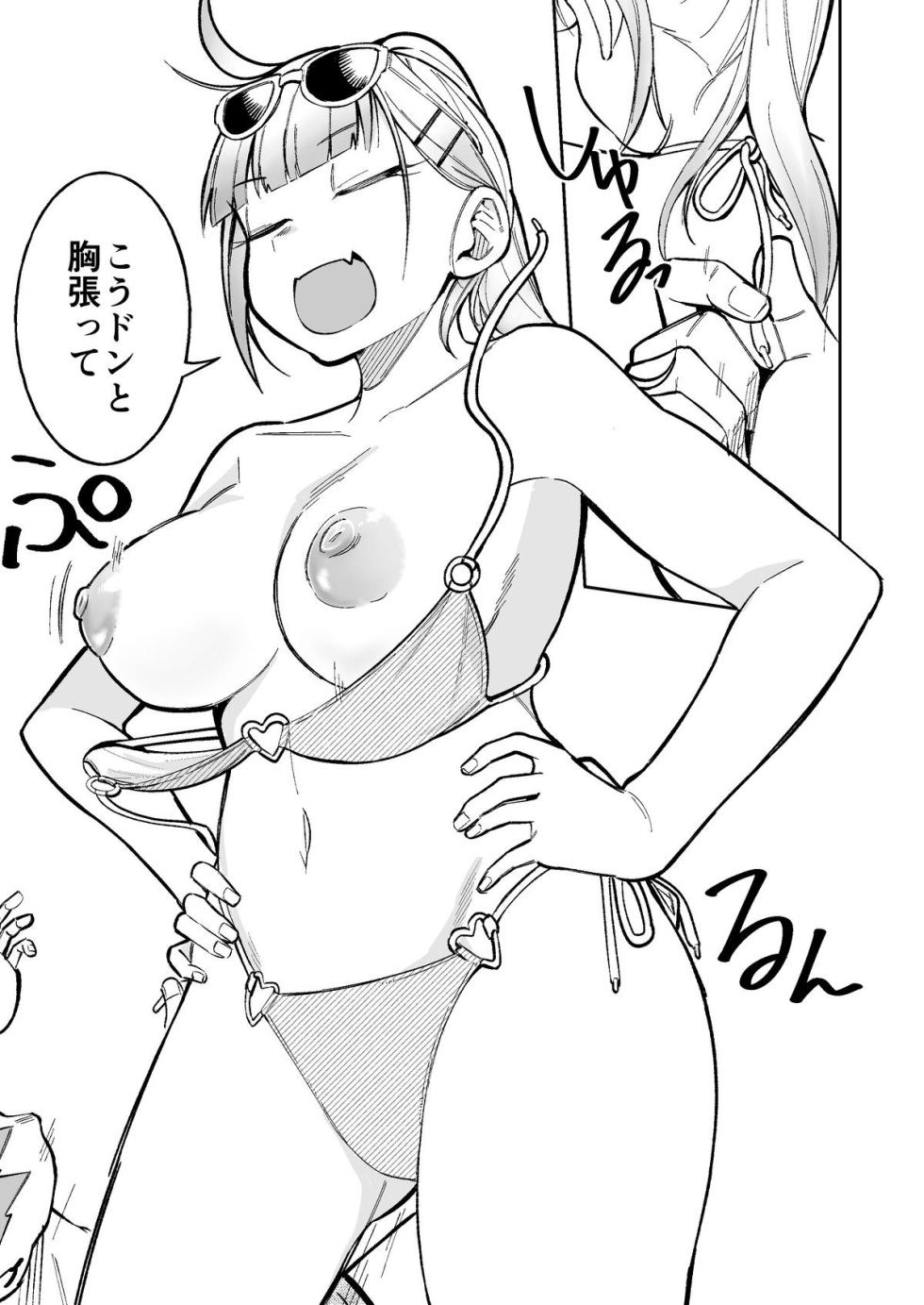 [Panyakawa] <IF Route Bi-NTR-kan?> Himewaka ga Neteru Aida ni Itazura Sareru Hanashi (Doujima-kun wa Doujinai) - Page 4