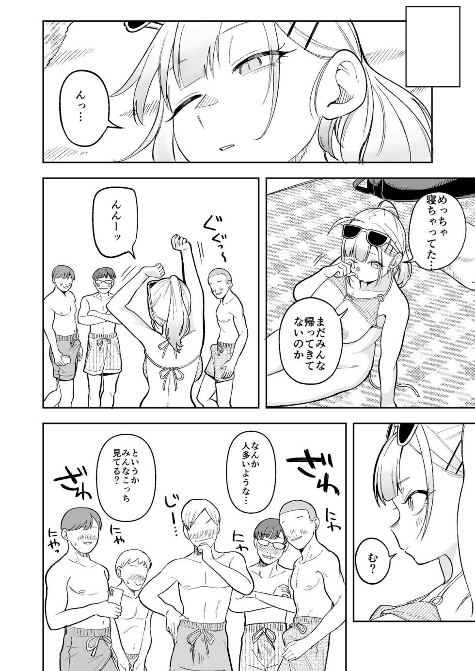 [Panyakawa] <IF Route Bi-NTR-kan?> Himewaka ga Neteru Aida ni Itazura Sareru Hanashi (Doujima-kun wa Doujinai) - Page 16