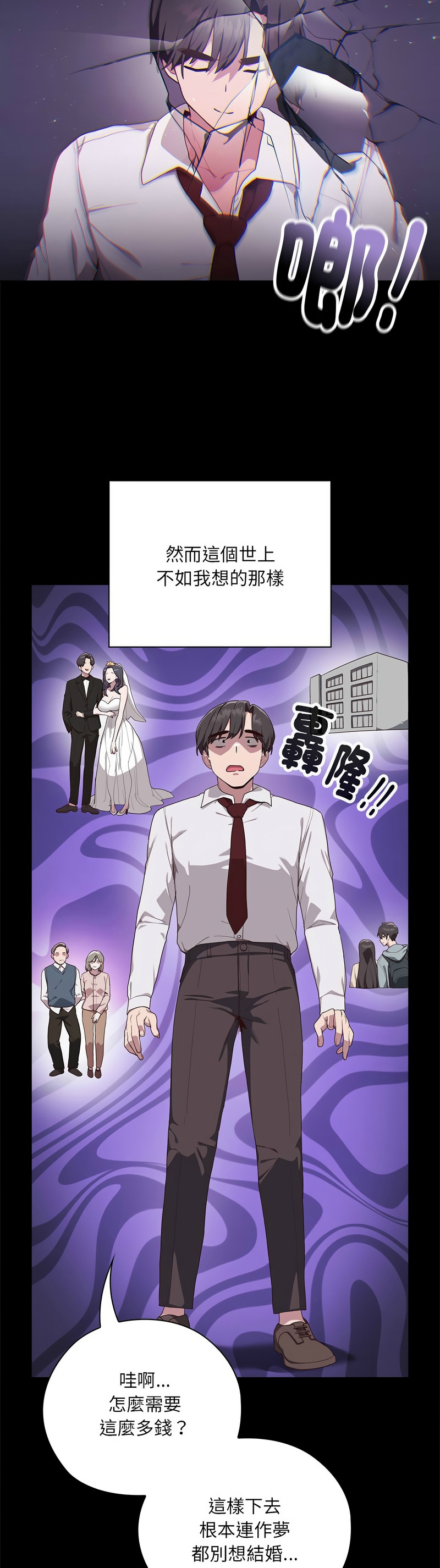 [韩漫] 大企业里的小秘密／Troublesome Employee Warning 1-5[中文][连载中] - Page 6