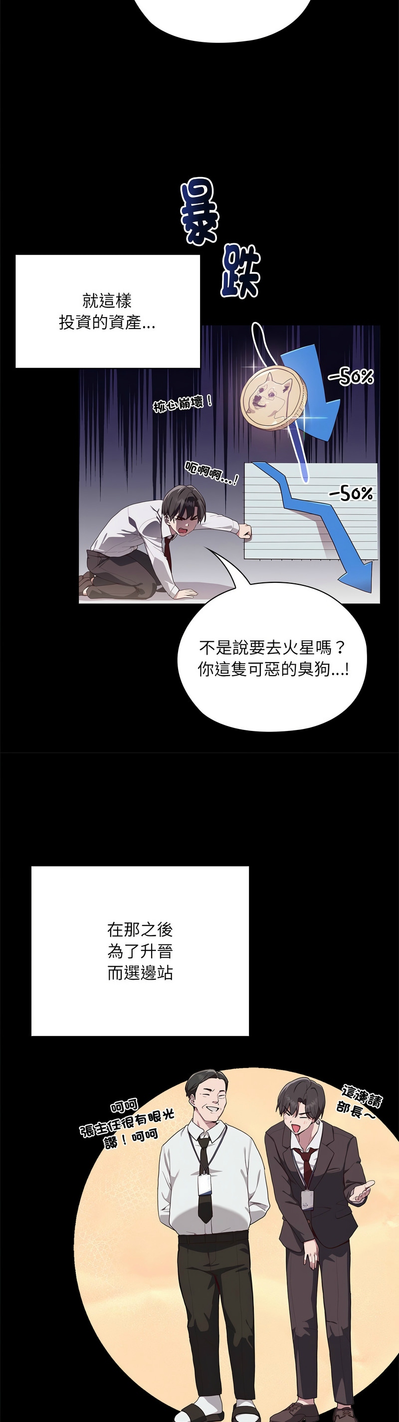 [韩漫] 大企业里的小秘密／Troublesome Employee Warning 1-5[中文][连载中] - Page 7