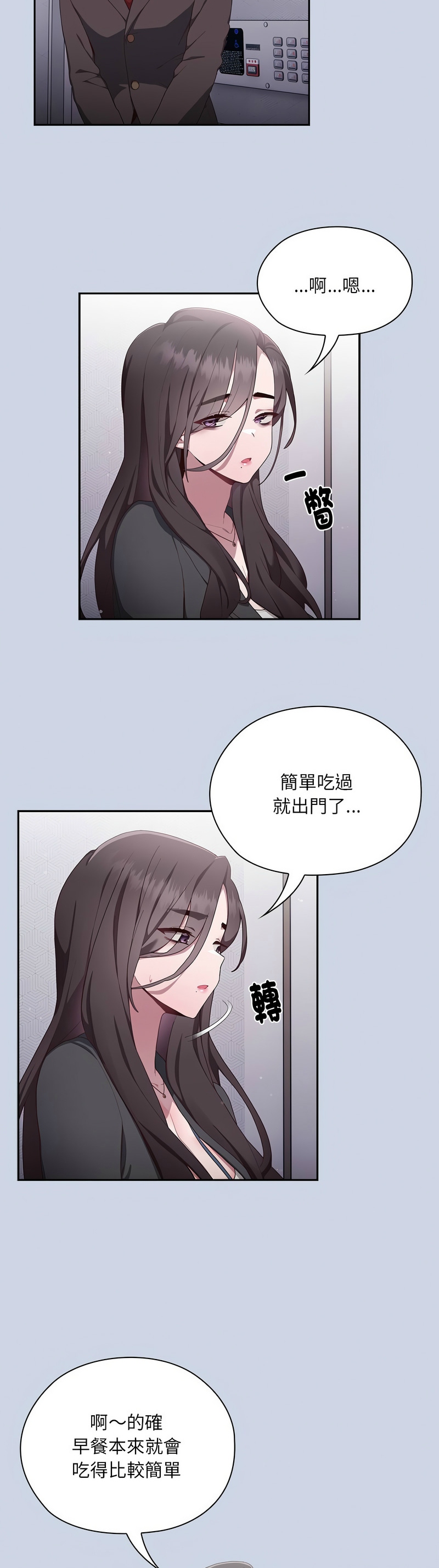 [韩漫] 大企业里的小秘密／Troublesome Employee Warning 1-5[中文][连载中] - Page 24