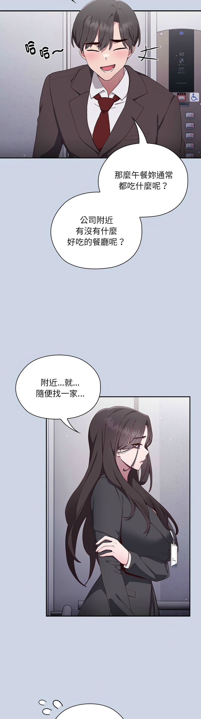 [韩漫] 大企业里的小秘密／Troublesome Employee Warning 1-5[中文][连载中] - Page 25