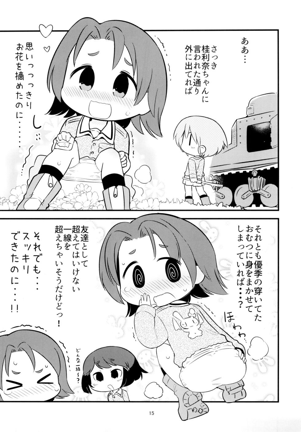 (C104) [Hanomidou (Hanomido)] AZUSA WAR!! (Girls und Panzer) - Page 14