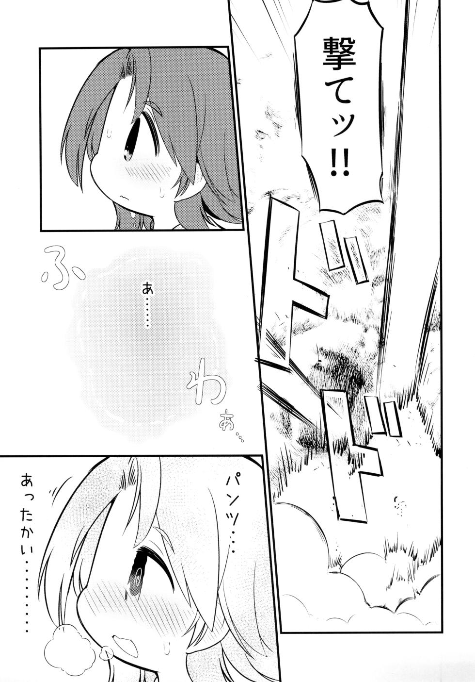 (C104) [Hanomidou (Hanomido)] AZUSA WAR!! (Girls und Panzer) - Page 16