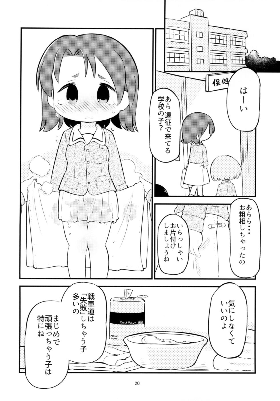 (C104) [Hanomidou (Hanomido)] AZUSA WAR!! (Girls und Panzer) - Page 19