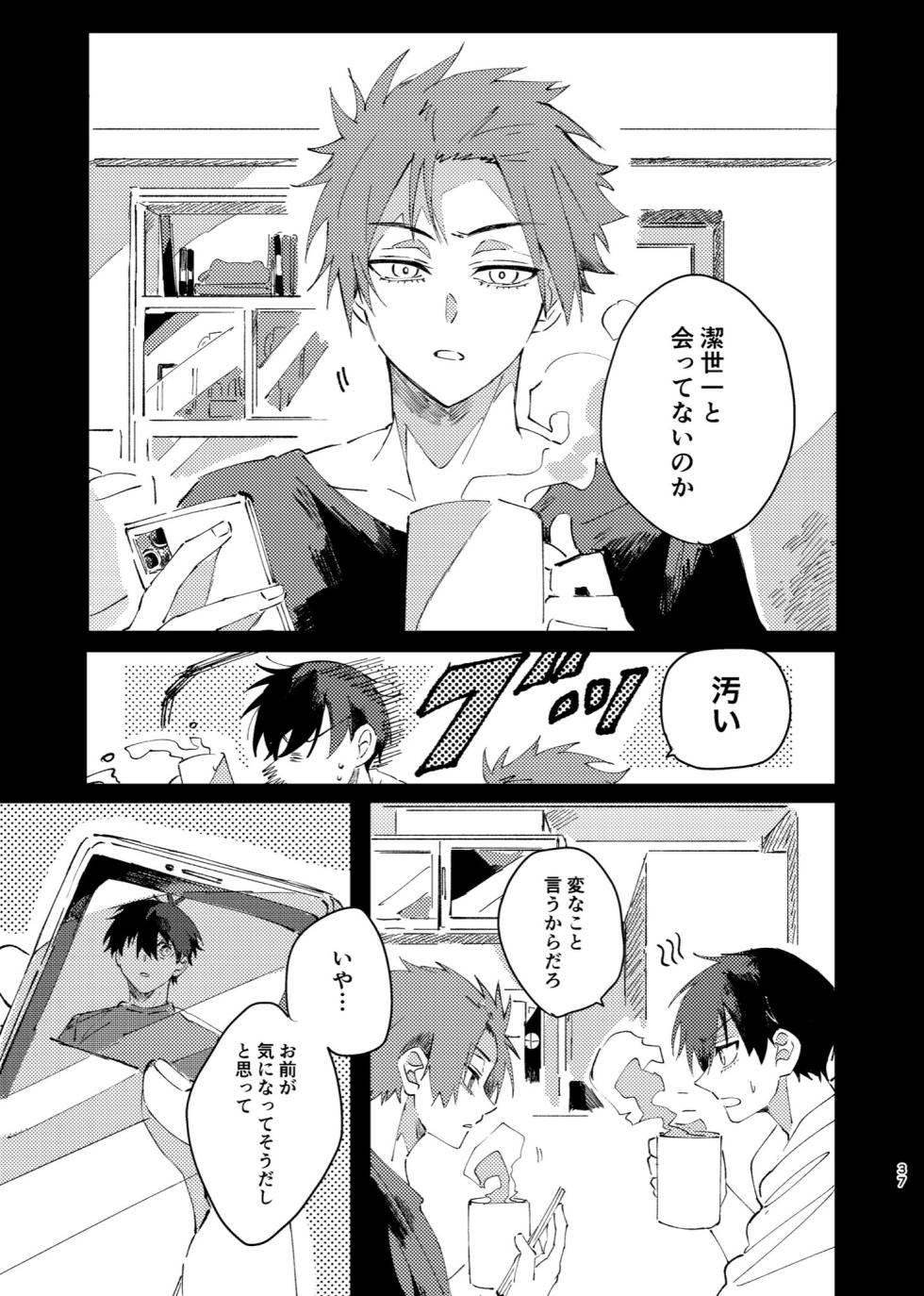 [Momo no Sake (Nekomanma)] Kimi wa Fuhitsuyou de Fukaketsu (Blue Lock) [Digital] - Page 36