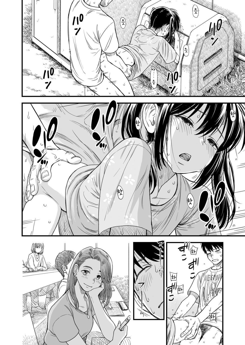 [Sabaku] Sekirei-chan to Boku Ch. 8 "Naisho no Owari" (COMIC LO 2024-12) [Korean] [팀 털난보리] [Digital] - Page 6