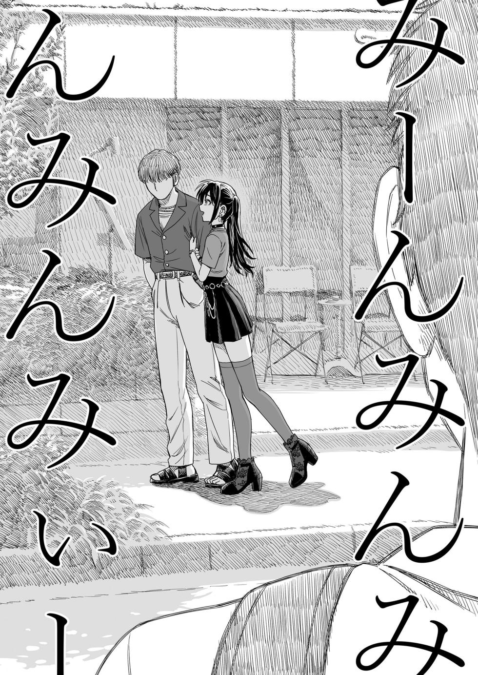 [Sabaku] Sekirei-chan to Boku Ch. 8 "Naisho no Owari" (COMIC LO 2024-12) [Korean] [팀 털난보리] [Digital] - Page 22