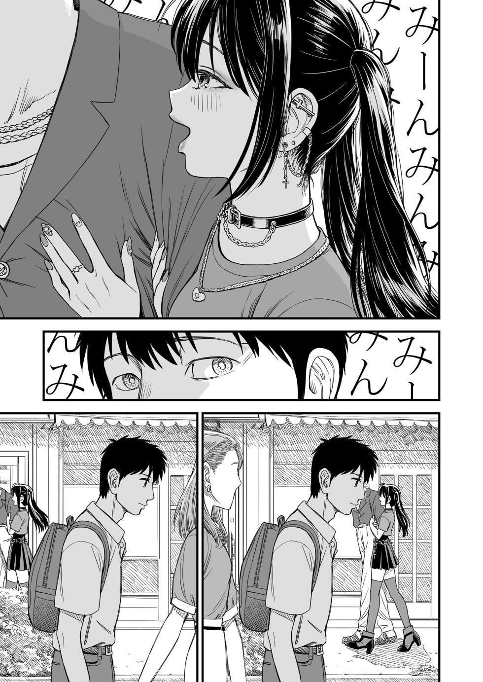 [Sabaku] Sekirei-chan to Boku Ch. 8 "Naisho no Owari" (COMIC LO 2024-12) [Korean] [팀 털난보리] [Digital] - Page 23