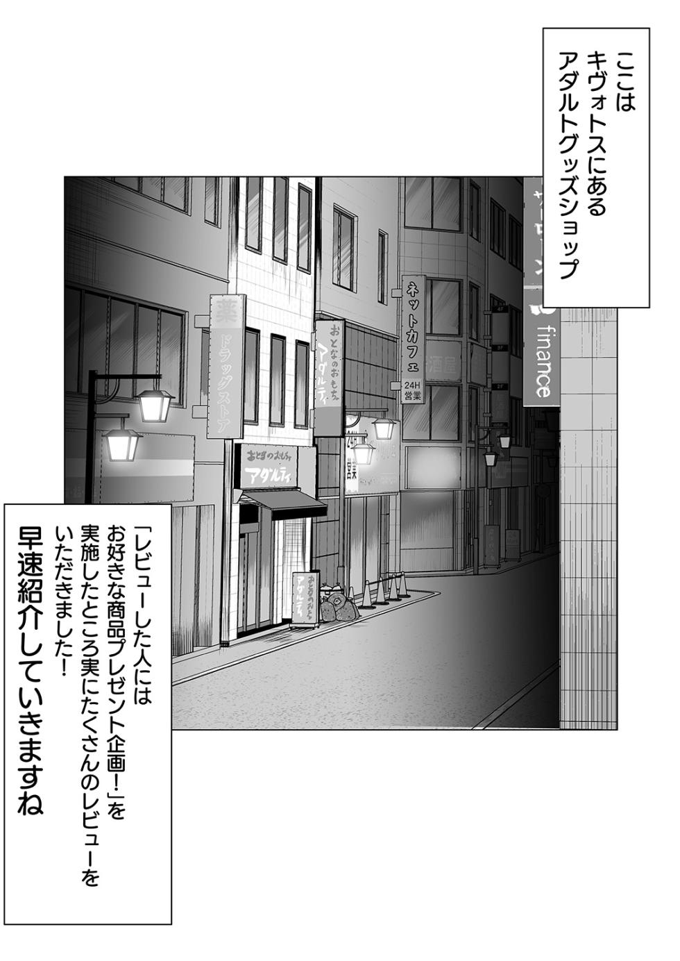 [Shimajiya (Shimaji)] Adult Shop Kivotos-ten no Review Manga (Blue Archive) [Digital] - Page 2