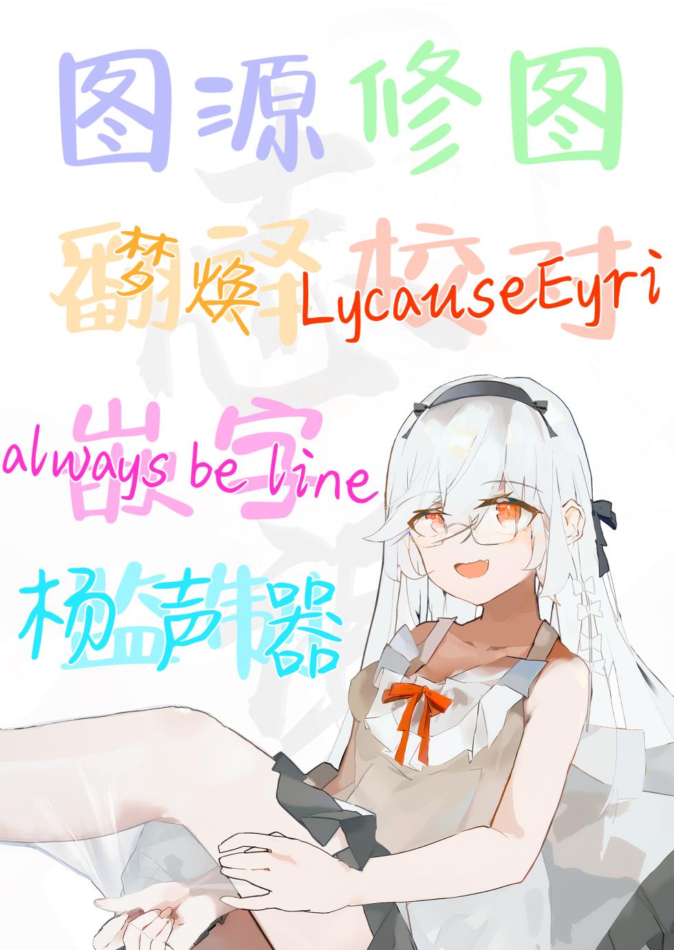 [squeezecandyheaven (Ichihaya)] Imouto to! Bikkuri Suru Hodo Utopia | 与妹妹!在时间长到惊人的理想乡 [Chinese] [白杨汉化组] [Digital] - Page 27