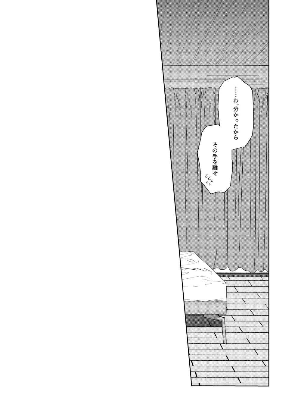 [Dorodoro. (Sakamichi)] Koibito ni Naritai (Fate/Grand Order) [Digital] - Page 12