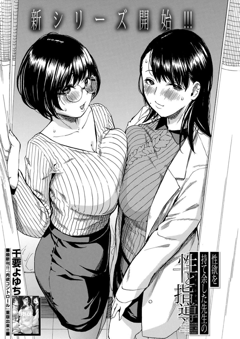 COMIC Mugen Tensei 2024-11 [Digital] - Page 4