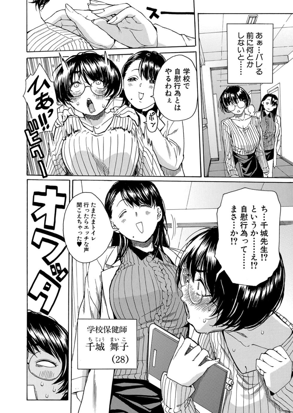 COMIC Mugen Tensei 2024-11 [Digital] - Page 7
