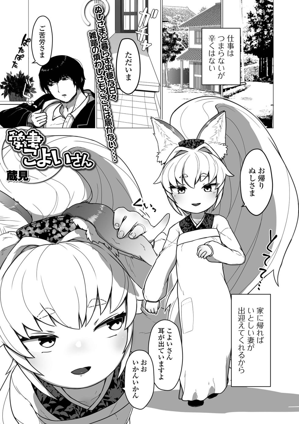 [Anthology] Loli Babaa Senmon Anthology Chiyoko Maki no Roku - Page 19