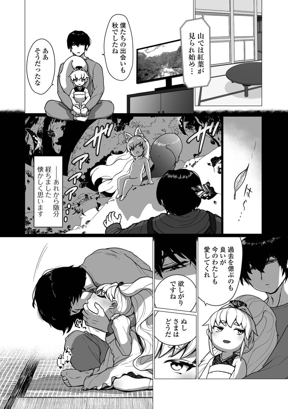 [Anthology] Loli Babaa Senmon Anthology Chiyoko Maki no Roku - Page 20