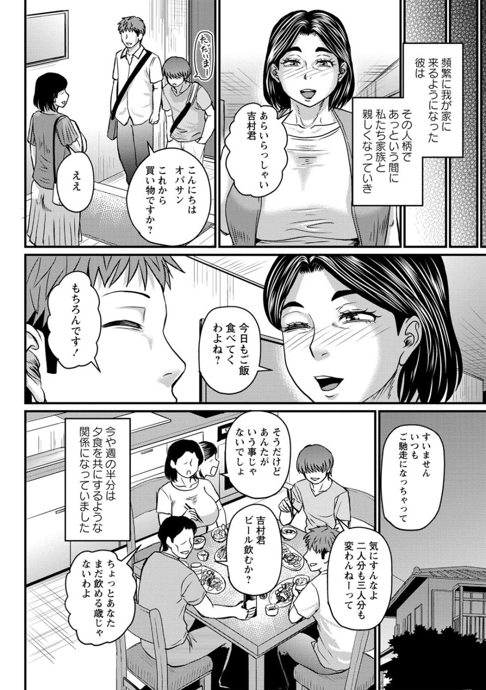COMIC Masyo 2024-12 [Digital] - Page 7