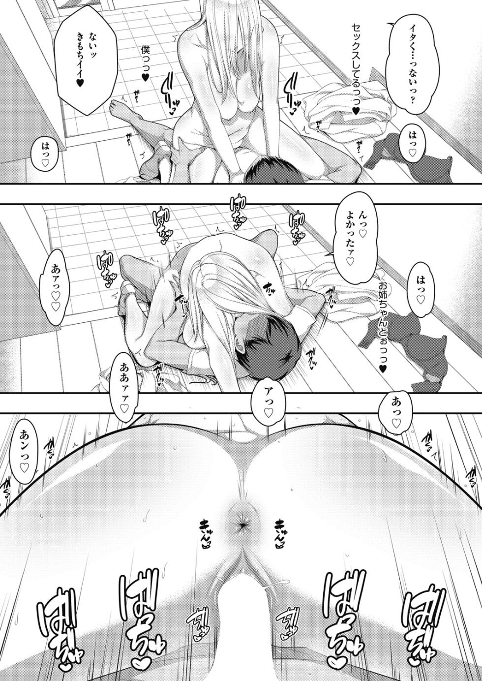 COMIC AUN 2024-10 [Digital] - Page 20