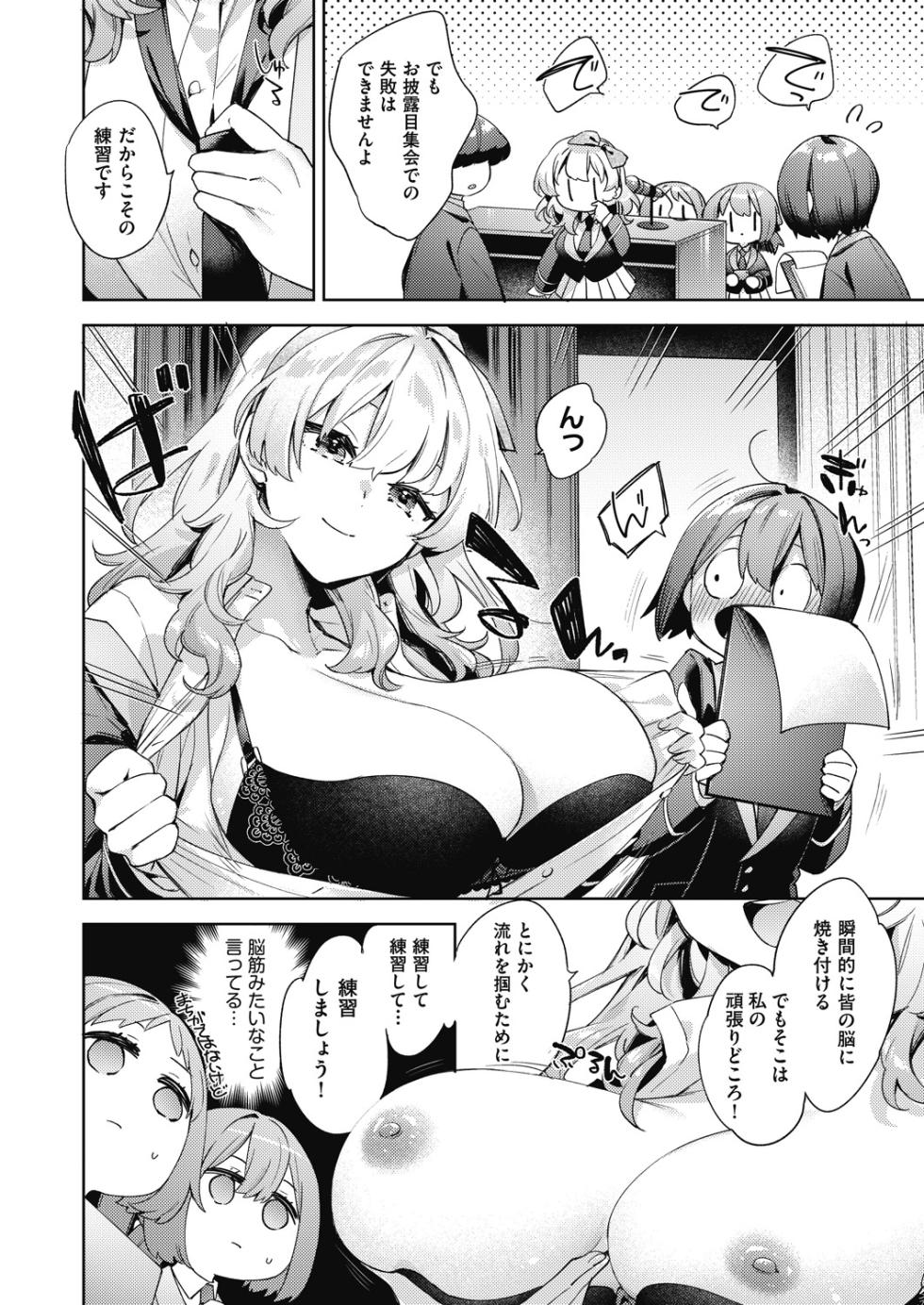 COMIC AUN 2024-10 [Digital] - Page 39