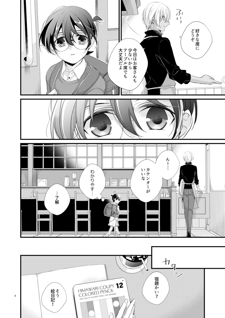 [Port Fairy (Yuki)] COLORS (Detective Conan) [Digital] - Page 3