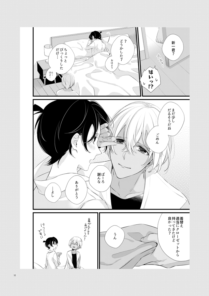 [Port Fairy (Yuki)] COLORS (Detective Conan) [Digital] - Page 27