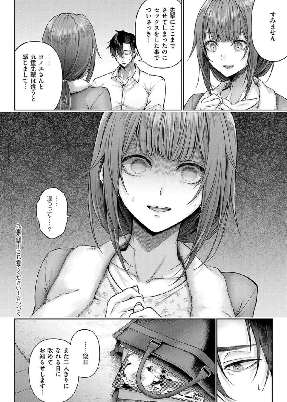 [Metsubushi] Deco x Deco - Decoration x Decorative  + Wanshot underpuppy Okawari [Digital] - Page 40