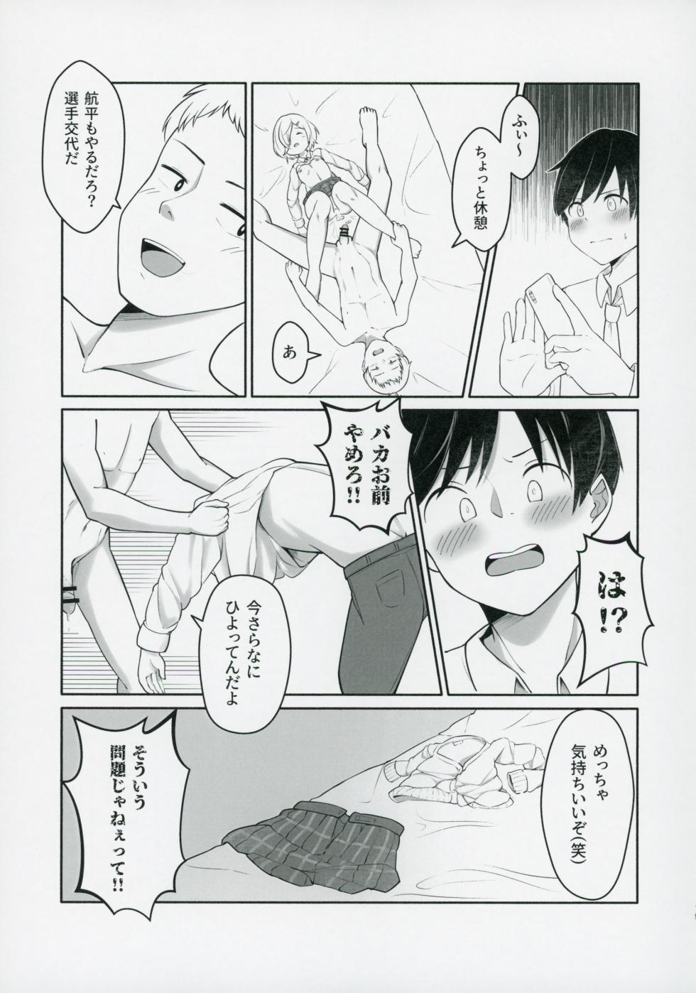 (C103) [Usagi-san Club (Toy Poodle Suki Otoko)] Chisa-taso to Asobou - Let's play with Chisa-taso (IDOLY PRIDE) - Page 14