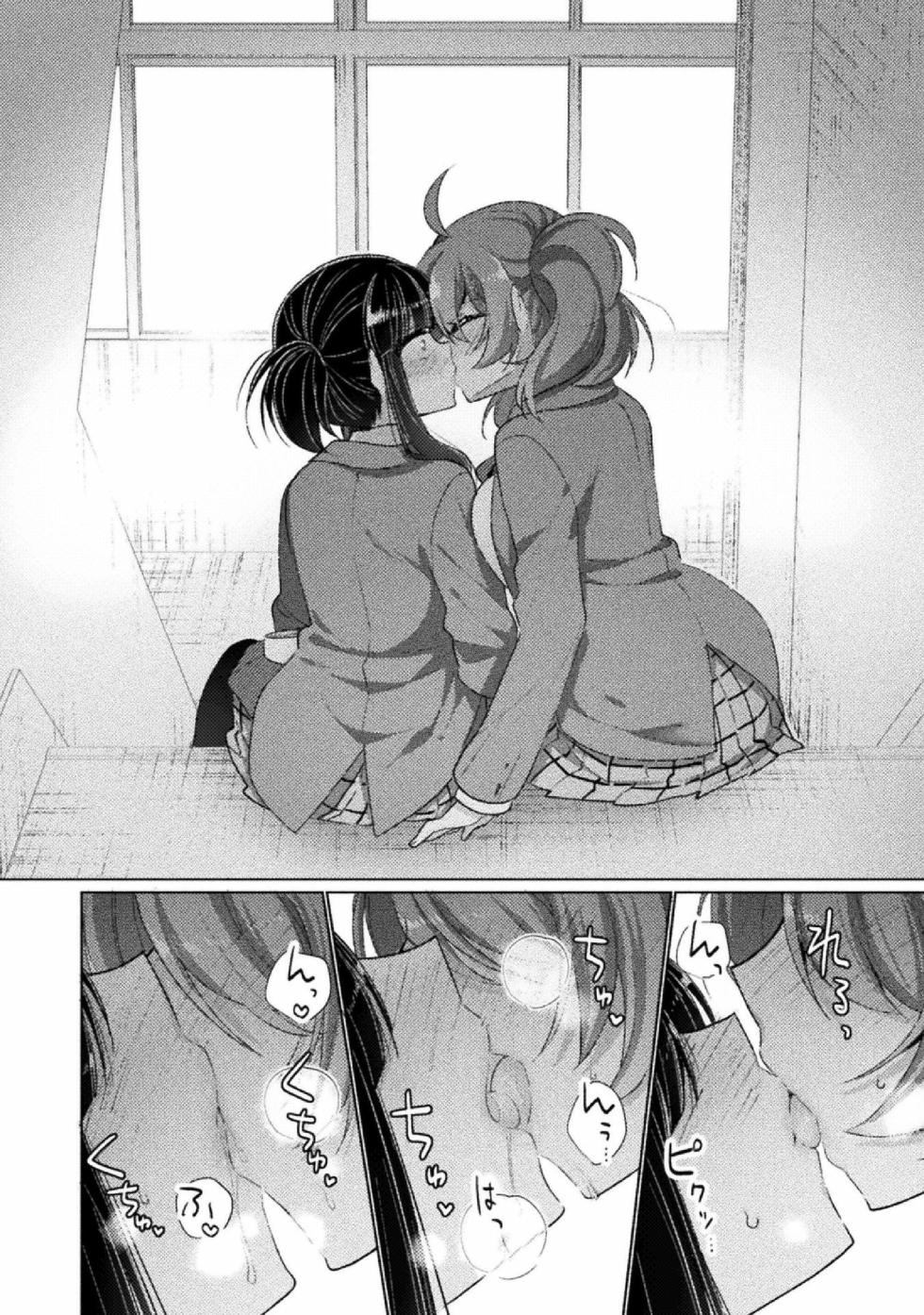 [Anthology] Kyousei Hatsujou Yuri Anthology Vol. 1 [Digital] - Page 14