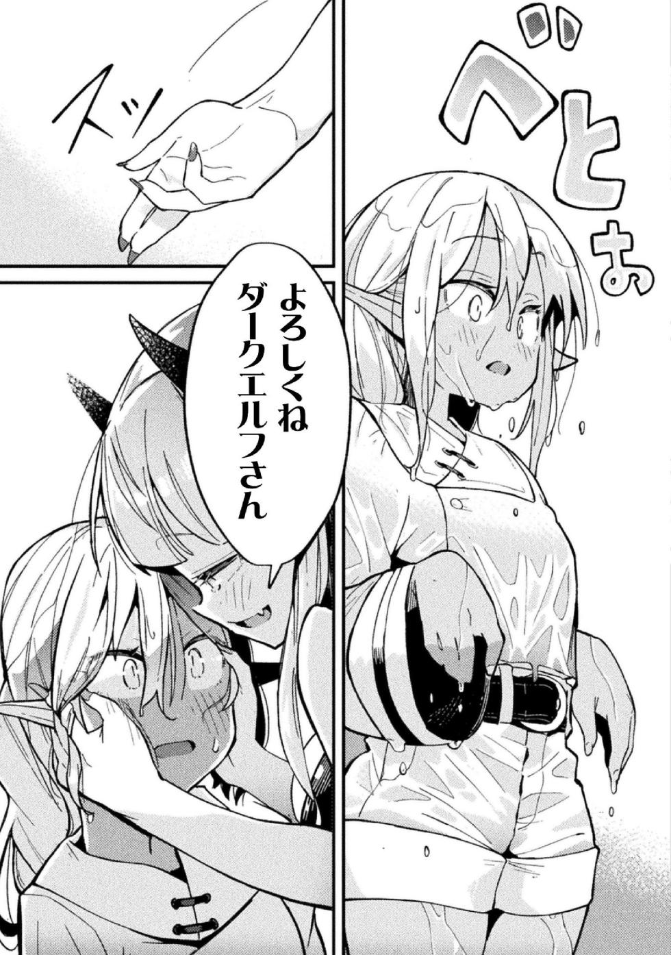 [Anthology] Kyousei Hatsujou Yuri Anthology Vol. 1 [Digital] - Page 37