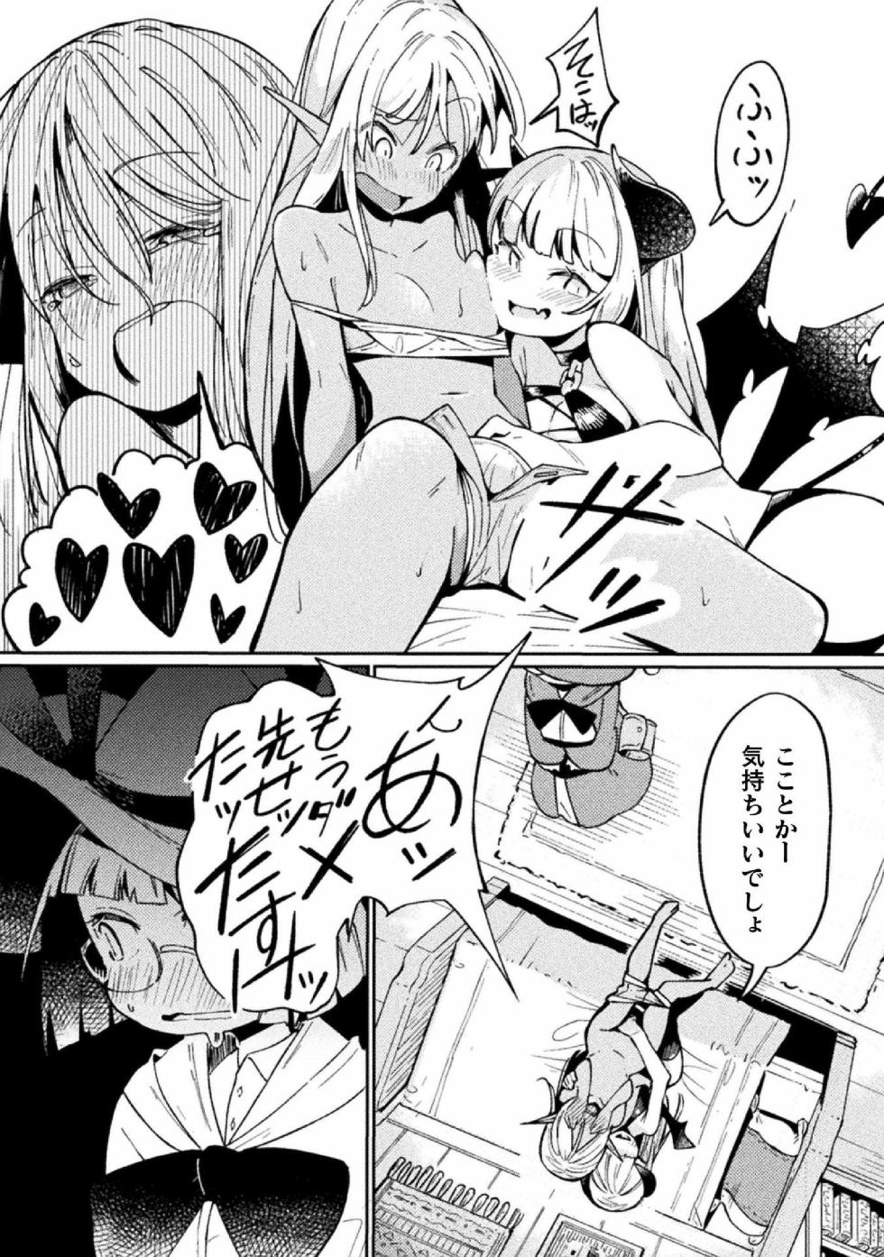 [Anthology] Kyousei Hatsujou Yuri Anthology Vol. 1 [Digital] - Page 40