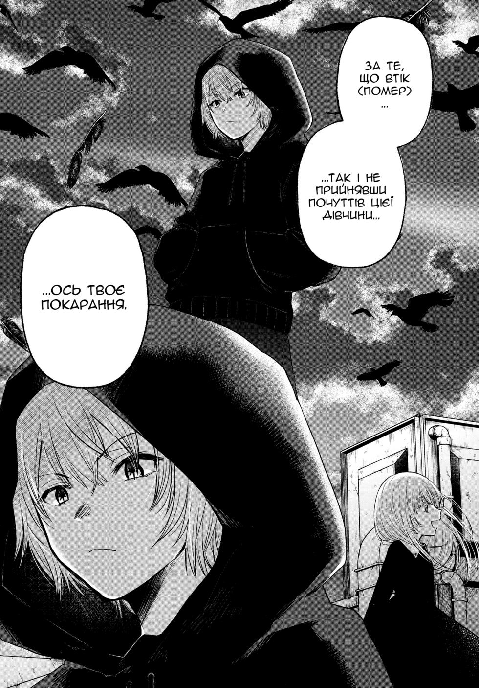 [Studio KIMIGABUCHI (Kimimaru)] Omanko 2 | Кицька улюбленця 2 (Oshi no Ko) [Ukrainian] [Digital] - Page 18