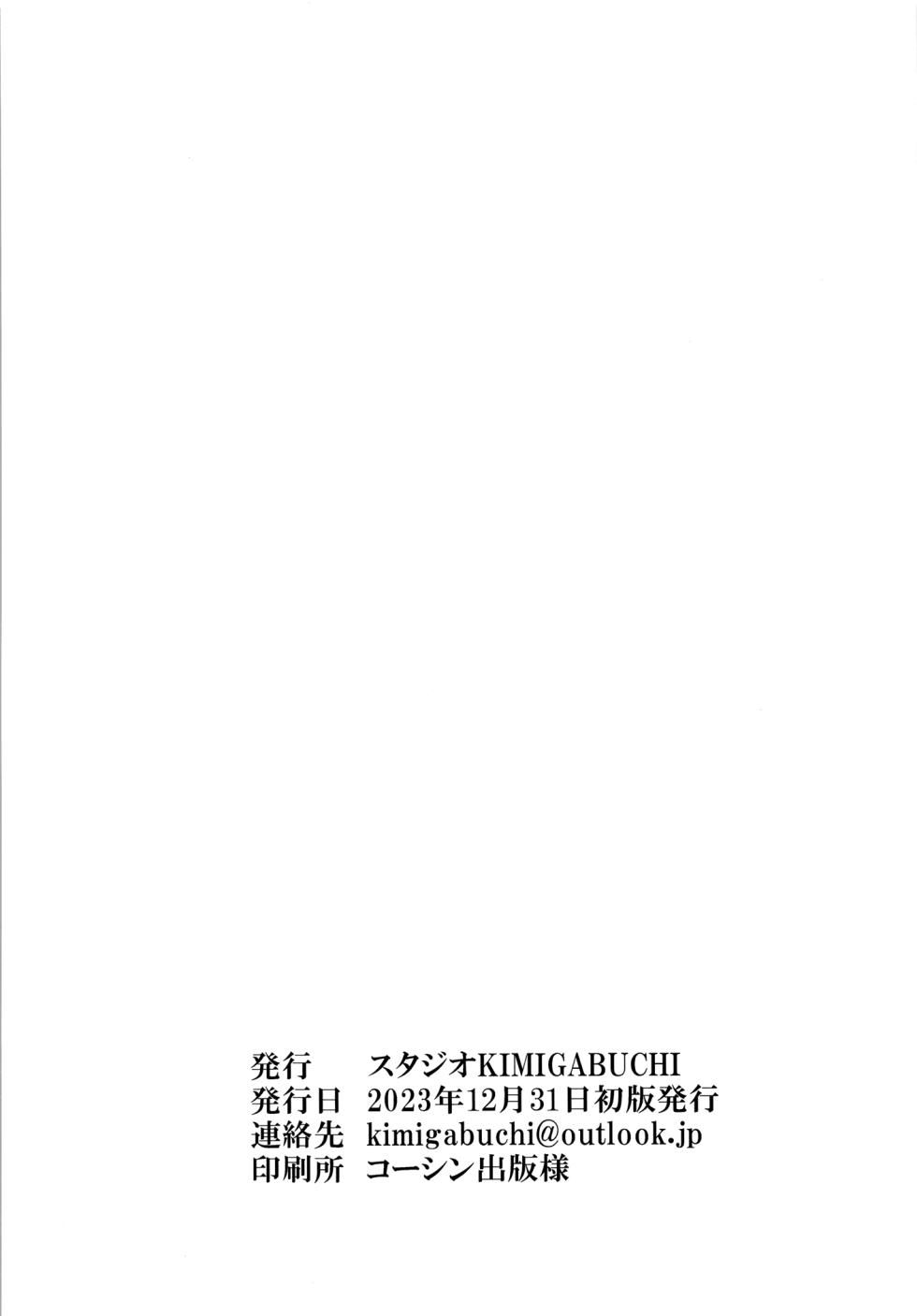 [Studio KIMIGABUCHI (Kimimaru)] Omanko 2 | Кицька улюбленця 2 (Oshi no Ko) [Ukrainian] [Digital] - Page 22