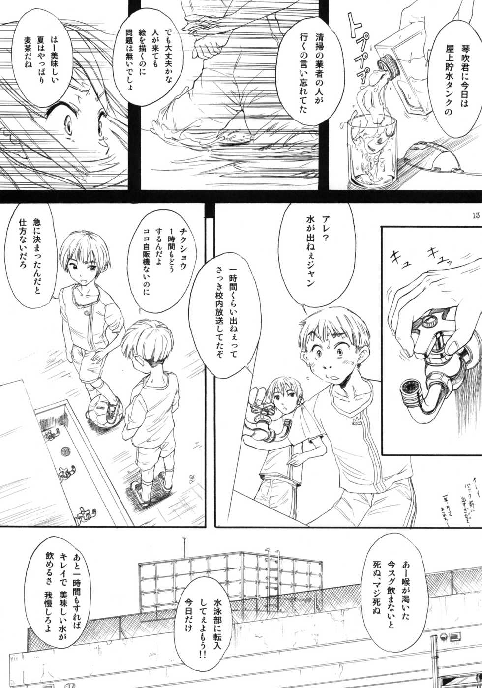 (C78) [Ootsuku Shouji (Shinjinkun)] Blue Water Splash Vol.27 - Page 12