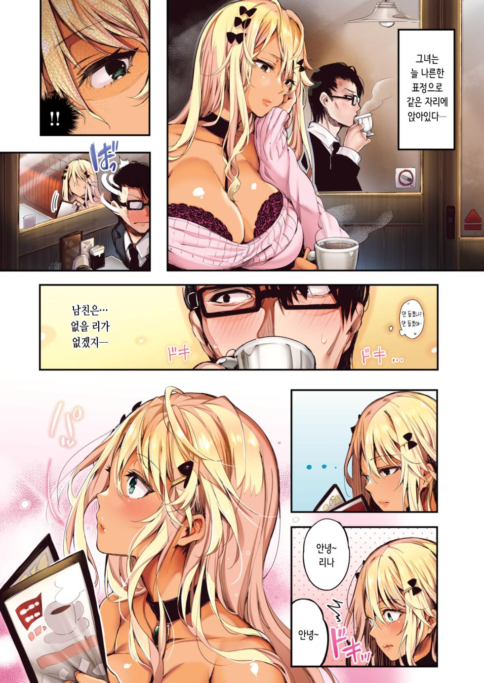 [Pyon-Kti] Katakoi Wazurai | 짝사랑 고민 (COMIC Kairakuten BEAST 2017-01)  [Korean] [Decensored] [Digital] - Page 9