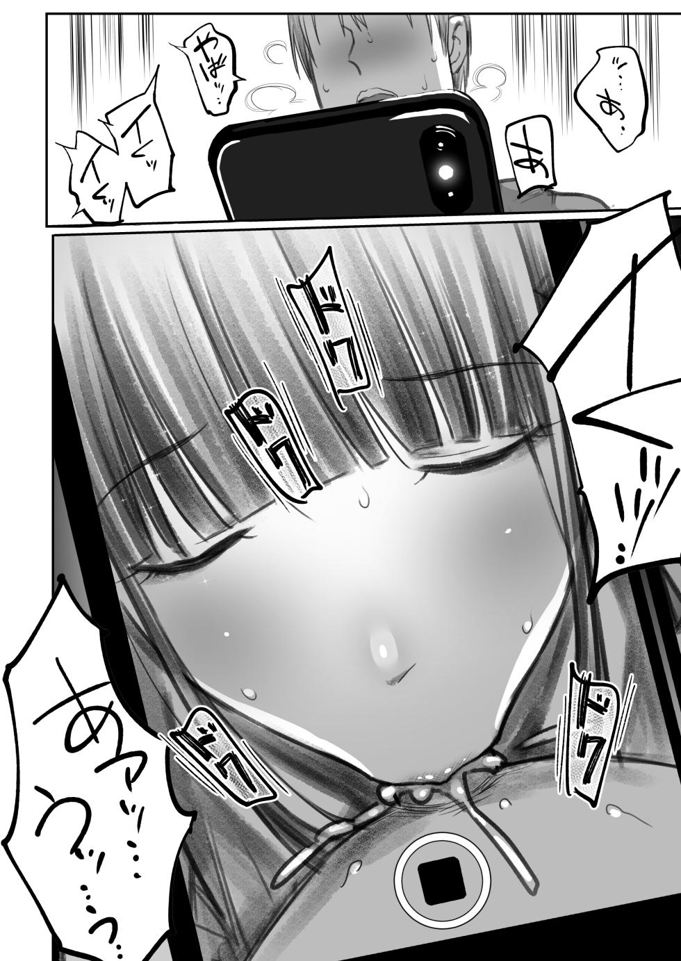 [PuruMetal] Otaku Succubus no Sahime-chan 2 [Chinese] [Digital] - Page 4