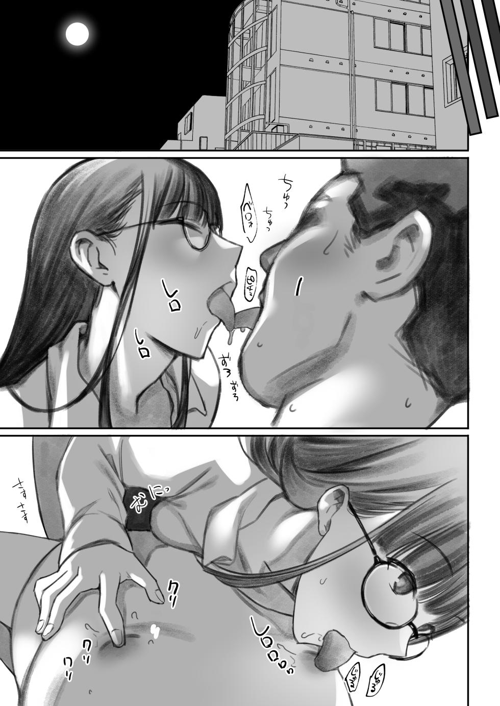 [PuruMetal] Otaku Succubus no Sahime-chan 2 [Chinese] [Digital] - Page 19
