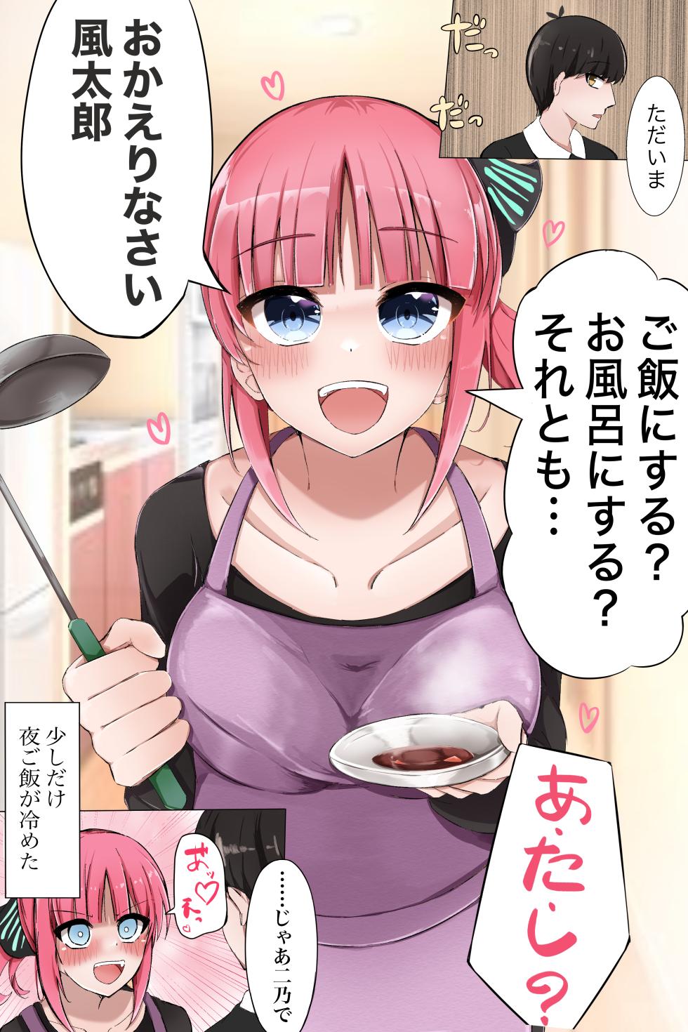 Imi (Fanbox) (Go-Toubun only) - Page 33