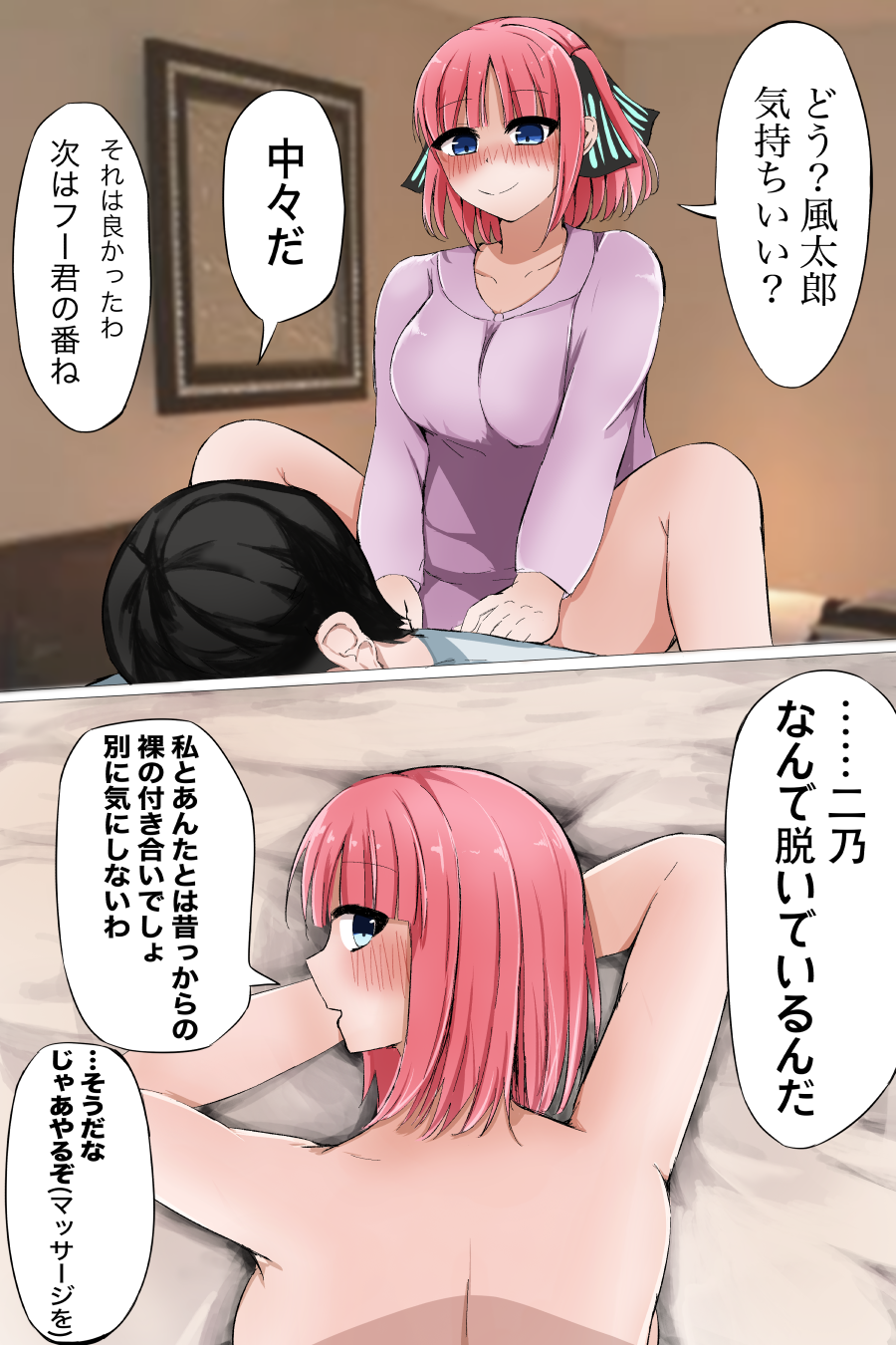 Imi (Fanbox) (Go-Toubun only) - Page 34