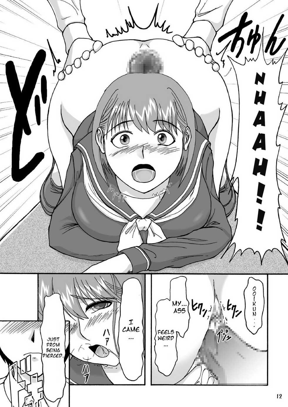 (C77) [Hijouguchi (DARKSIDE-G, TEI-OH-K-TAKAMURO)] Love Plug (Love Plus) [English] =Team Vanilla= - Page 11
