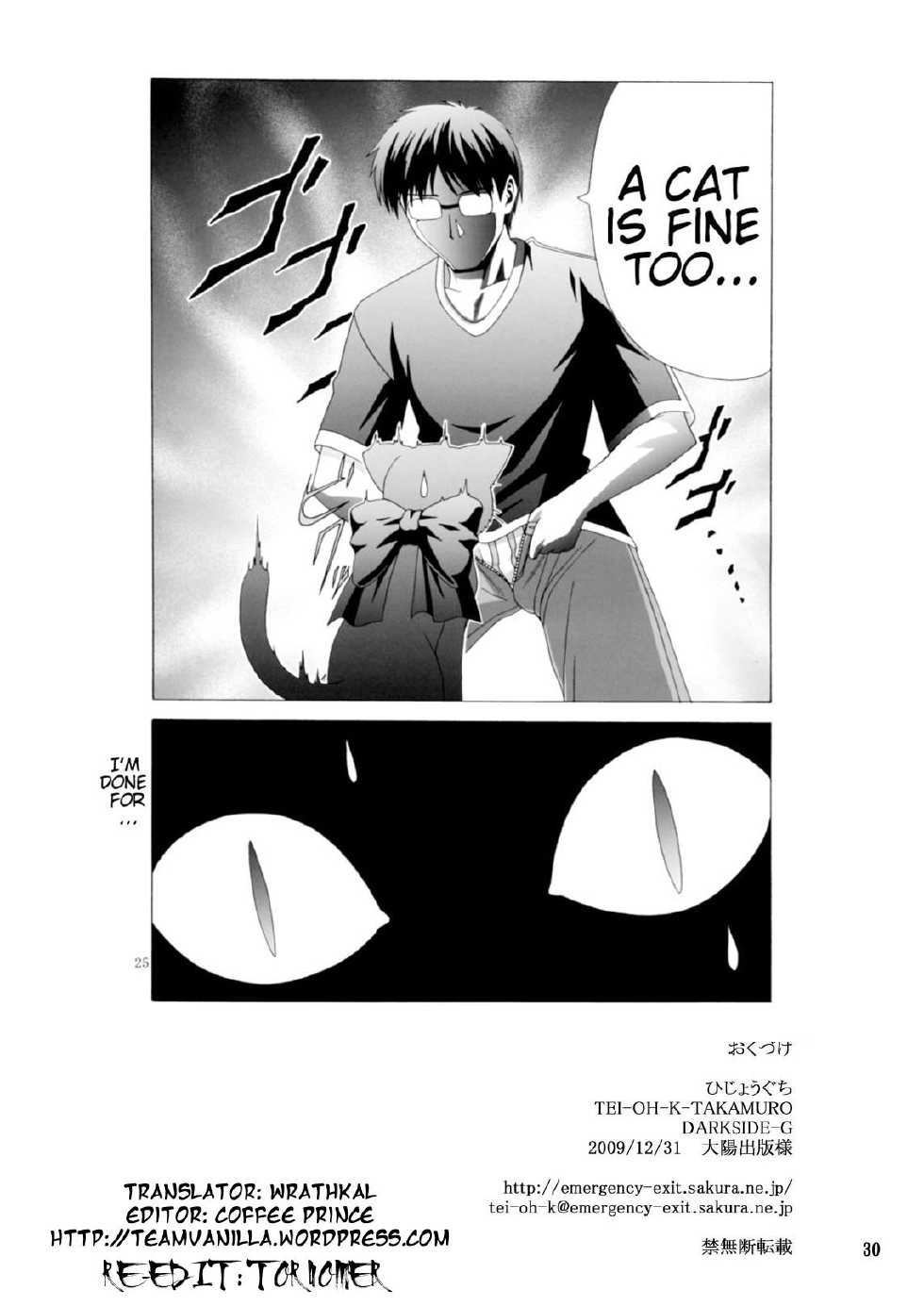 (C77) [Hijouguchi (DARKSIDE-G, TEI-OH-K-TAKAMURO)] Love Plug (Love Plus) [English] =Team Vanilla= - Page 29