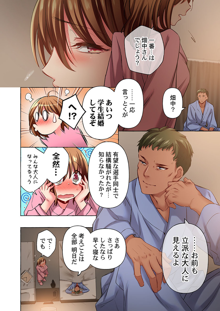 [Momoshika Fujiko] Maihama Yuki no Ikigao wa Bukatsu Komon no Ore shika Shiranai 36-40 - Page 10