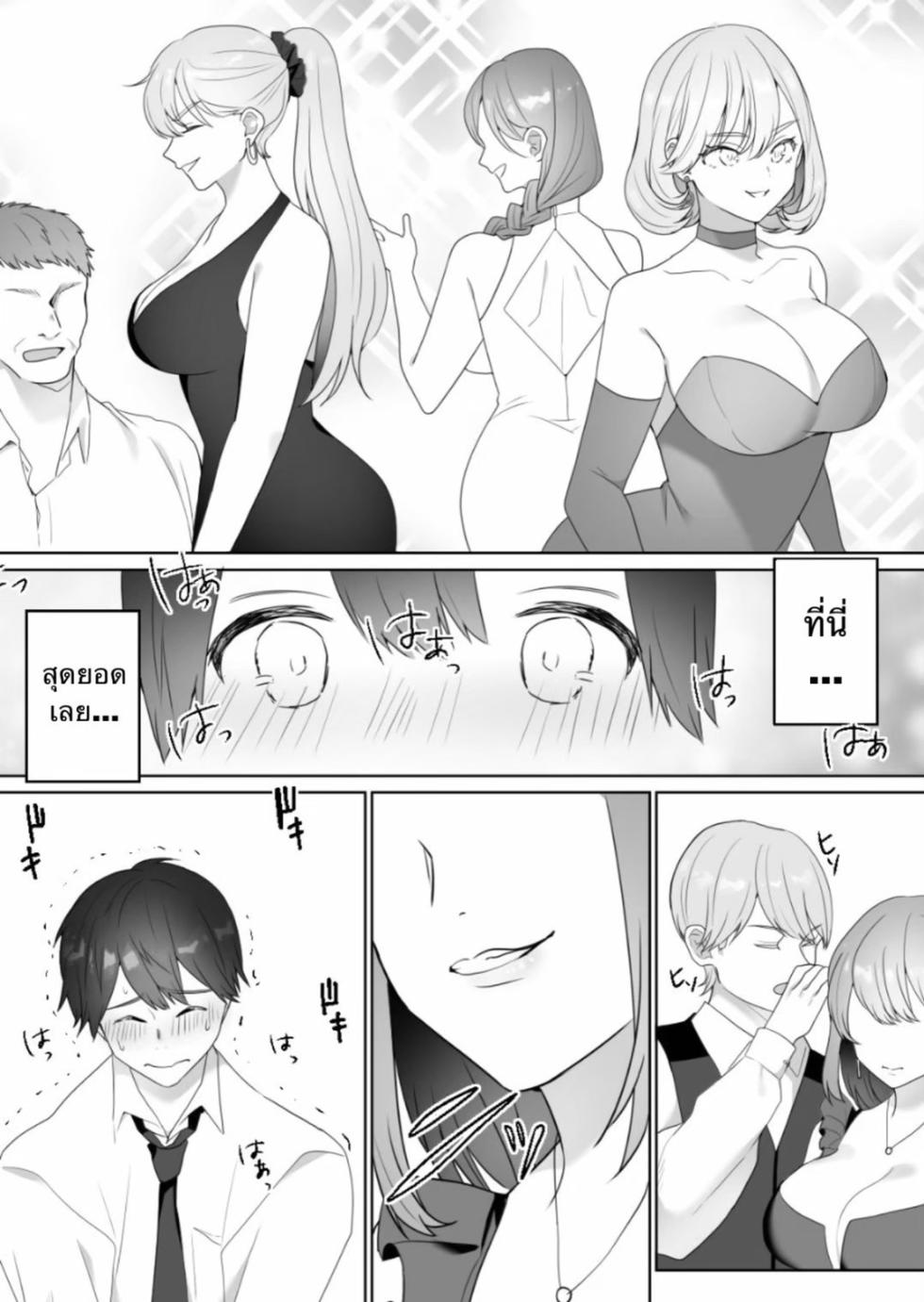 [Blitzkrieg (Himino)] Gaikoku Club ni Ki o Tsukete | Watch Out For Foreign Clubs [Thai ภาษาไทย] - Page 3
